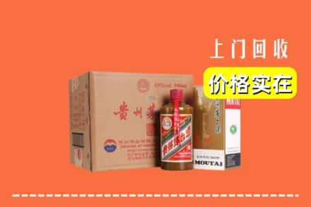 六安求购高价回收精品茅台酒