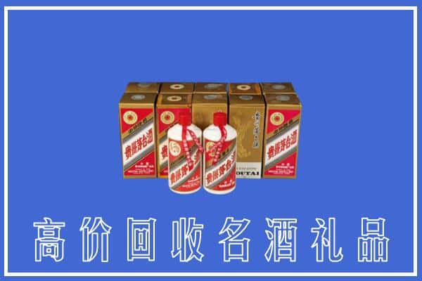 高价收购:六安上门回收茅台酒多少钱